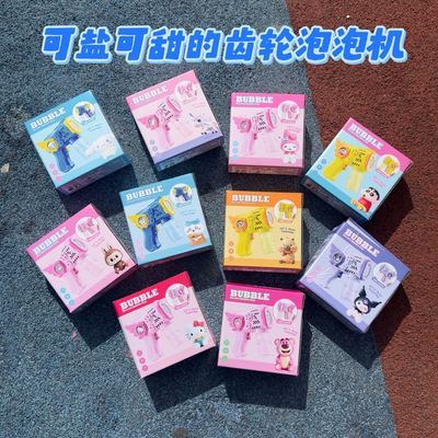 新款网红库洛米儿童手持泡泡全自动摆摊吹泡泡可爱男女孩拍照玩具