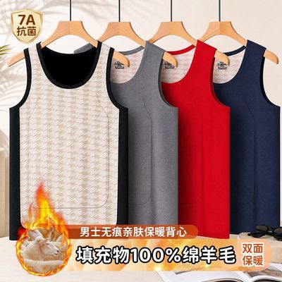100%羊毛贴片男士冬季保暖坎肩无痕加绒背心加厚马甲打底上衣