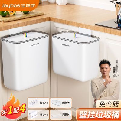 【佳帮手】垃圾桶新款厨房卫生间壁挂式垃圾桶带刮板带盖大容量垃圾桶