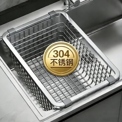 厨房304不锈钢水槽沥水篮洗碗槽滤水篮单水池洗菜盆碗碟盘沥水架