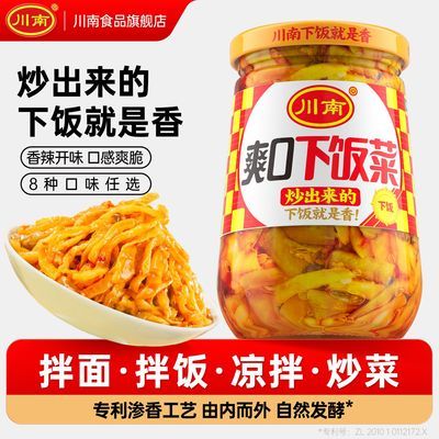 【川南】爽口下饭菜豇豆271g瓶装榨菜开味咸菜四川泡菜速食佐餐