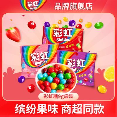 【彩虹】糖9g混合果汁软糖1080g儿童彩虹糖独立小包装高颜值休闲零食