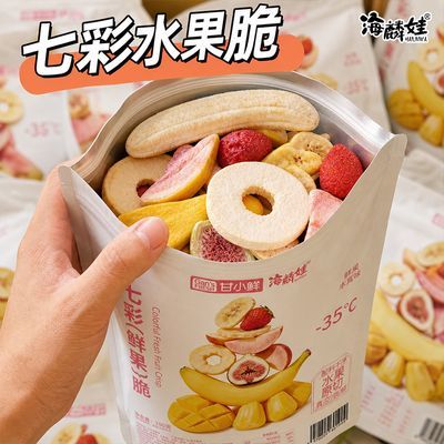【水果全家福】7种冻干水果脆草莓苹果香蕉蜜桃干追剧解馋零食品