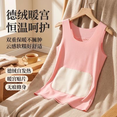 德绒保暖内衣男女士马甲背心冬发热保暖打底加绒加贴片上衣