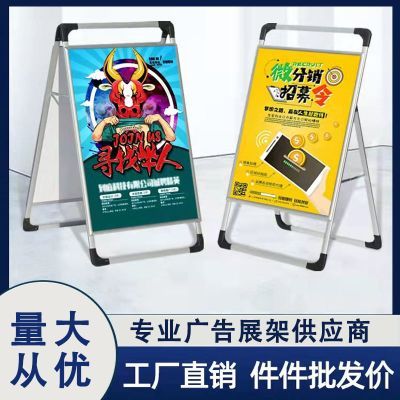 铝合金广告展示牌轻便手提海报展架宣传立式招聘门型kt板支架子优惠商品图片