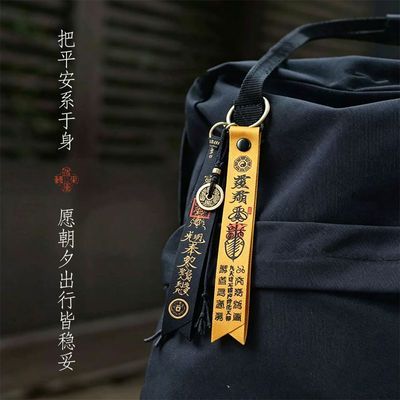 挎包背包飘带手工创意饰品招财纳福平安道家钥匙扣非遗新款布艺