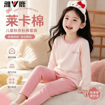 雅鹿儿童中大童莱卡纯棉秋衣内衣秋裤睡衣女童家居服套装轻薄保暖