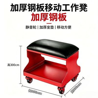 多功能汽车美容维修工作凳修车凳汽修汽保抛光贴膜收纳配套可移动