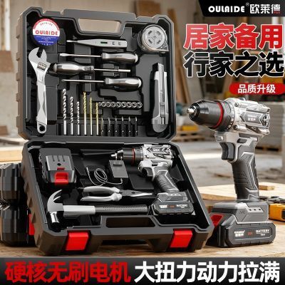 【欧莱德】21V手电钻锂电钢炮套装家用无刷手电钻工具箱维修电动工具
