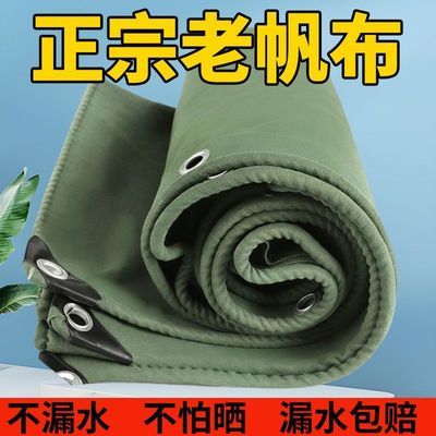 老式帆布篷布防水篷布油布防水防晒遮阳涂塑布耐磨特厚篷布防雨布