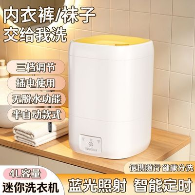 涡轮迷你宿舍内裤小型内衣洗衣机便携式清洗机波轮袜子神器