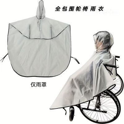 电动手动轮椅雨披加厚全身包裹防水防风暴雨不渗水折叠防晒雨衣优惠商品图片