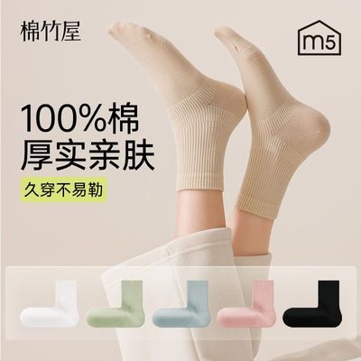 【棉竹屋】抗菌防臭四季袜100%纯棉显瘦甜美女孩必备女袜子纯棉优惠商品图片