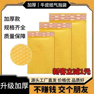 牛皮纸气泡黄色信封袋防震快递包装袋防水泡沫包装打包加厚定制