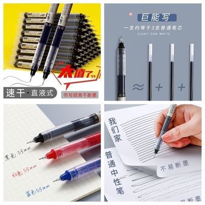 【20支装】直液式中性笔速干大容量走珠笔0.5学生用针管笔刷题笔