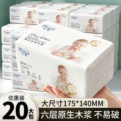 加厚纸巾480家用大包抽纸餐巾纸悬挂整箱批发面巾纸实惠可湿水