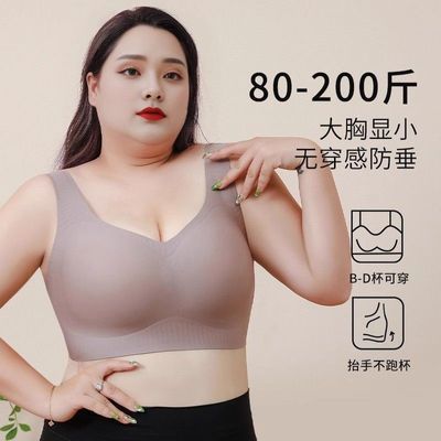 【3件装】无痕大码内衣女背心抹胸无钢圈聚拢提拉收副乳薄款文胸