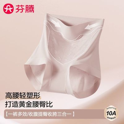【芬腾】女高腰强力收腹细腰提臀塑形瘦身内裤产后蚕丝10A抑菌裆优惠商品图片
