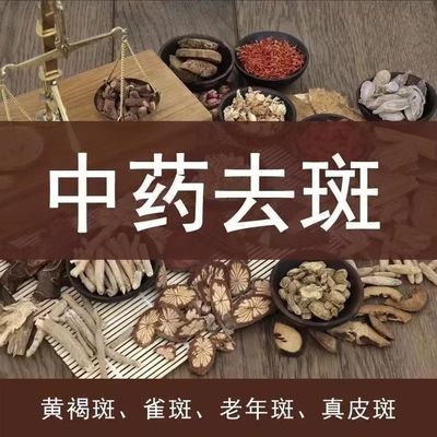 面膜粉祛痘美白祛斑中草面部去黄提亮护肤去痘印收毛孔美容院同款