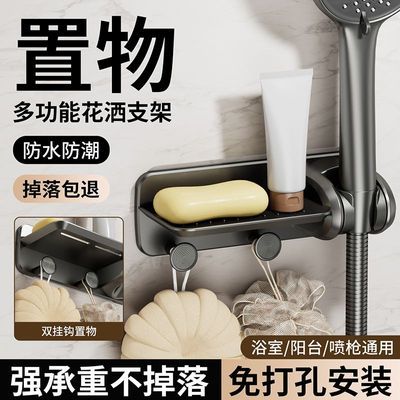 多功能花洒支架免打孔浴室置物架墙上防掉落防水强承重通用收纳