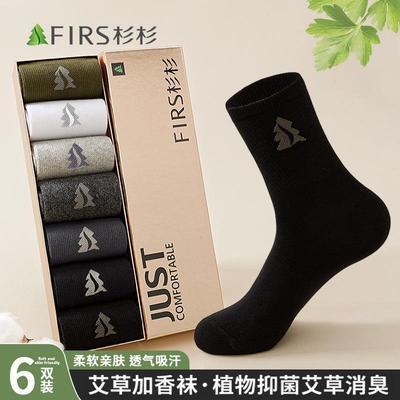 【杉杉】加厚棉袜秋冬季保暖纯色中筒男士抑菌消臭吸汗礼盒装商务袜