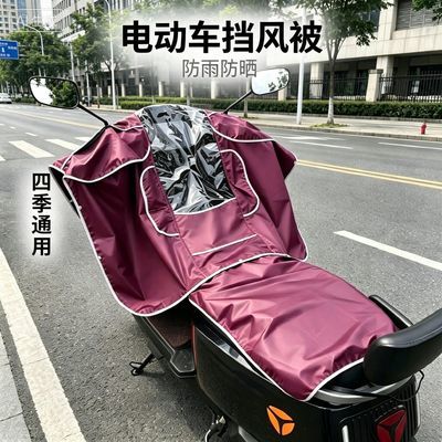 电动车挡风被防雨款可视仪表窗口四季挡风罩加大防水电瓶车防风被优惠商品图片