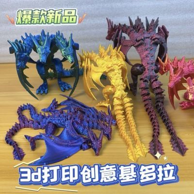 3d打印可站立基多拉玩具水晶关节龙模型活动翅膀摆件礼物装饰新品优惠商品图片