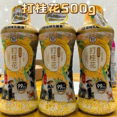 盒马打桂花500g一瓶,桂花檀木香氛留香珠正品代购优惠商品图片