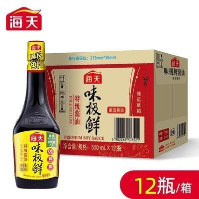 【海天】味极鲜特级酱油500ml瓶装批发 酿造生抽炒菜蘸料凉拌调味品优惠商品图片
