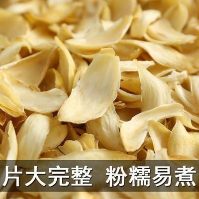 【净重1斤】26年新货百合干新鲜无熏硫百合花干煮粥食用家用正品优惠商品图片