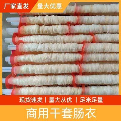 【灌12斤肉】天然干制肠衣广味腊肠衣儿童肠衣火山石烤肠干衣肠衣
