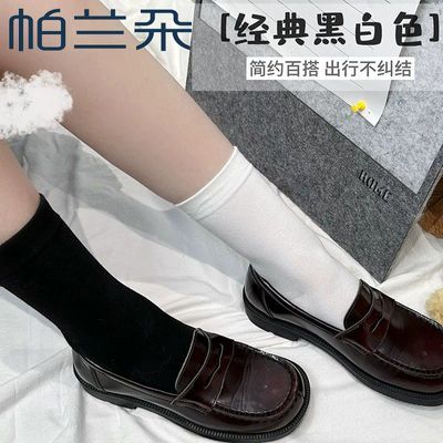 帕兰朵2026春秋款女经典黑白配色百搭中筒袜舒适日常穿搭必备单品