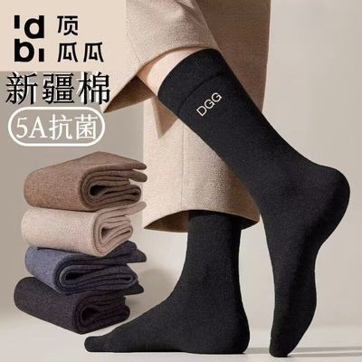 【顶瓜瓜】男袜秋冬抗菌长筒袜吸汗防臭春秋纯色棉袜透气中筒男士商务