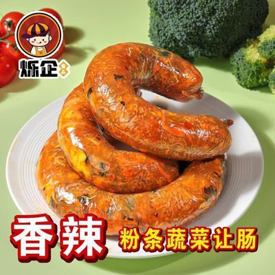 烁企香辣爆辣烧烤让肠粉条酸菜贡菜木耳宿舍追剧空气炸锅烤制小吃