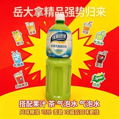 台湾进口乳酸菌优酪思果 日料店料理店常用款 单瓶1.5L 一箱9瓶装
