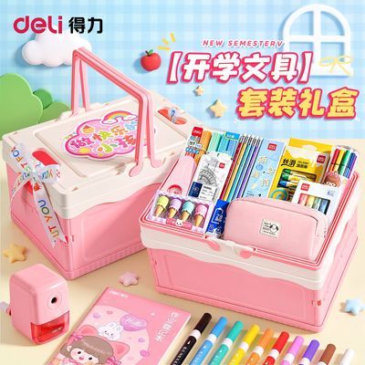【得力】文具套装礼盒小学生开学礼包一年级入学必备学习用品生日礼物