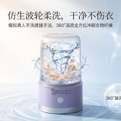 迷你超声波清洗机学生宿舍专用清洗袜子内衣专用内裤小型宝宝便携优惠商品图片