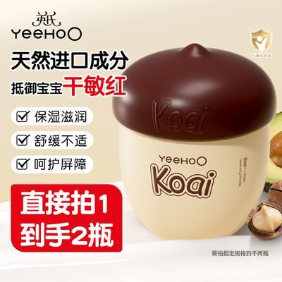 【英氏】坚果霜宝宝面霜秋冬儿童婴幼儿专用保湿滋润擦脸身体乳