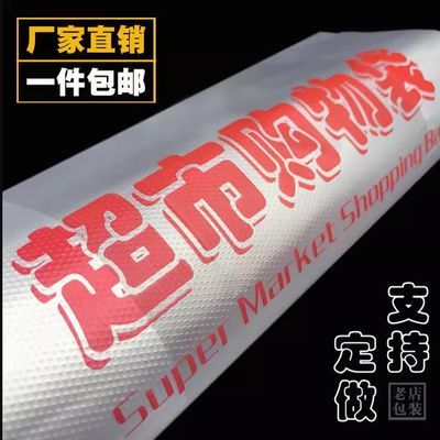 超市购物袋加厚款食品级外卖打包袋手提式背心透明胶袋方便袋批发