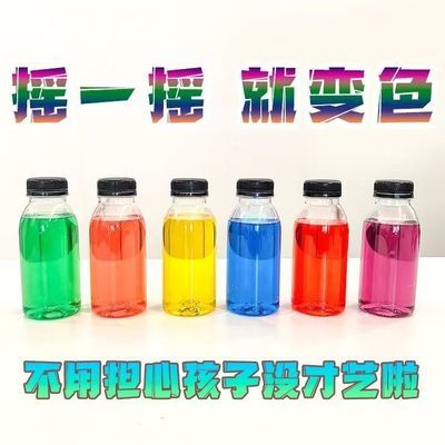 网红魔术道具,清水变彩色摇一摇变色水变变变