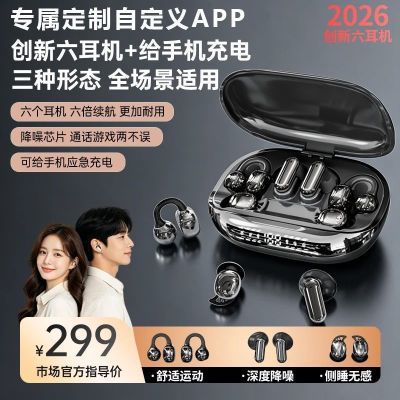 2026新款【六只耳机】骨传导三合一超长续航降噪高音质GT699s