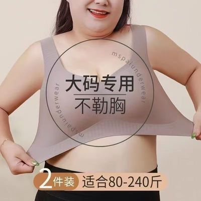 3件装大码无痕内衣女大胸显小聚拢提拉收副乳薄款运动美背心文胸