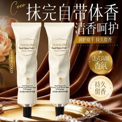 【大师调香】亚玛莉莎法式复古香氛护手霜保湿滋润嫩肤防粗糙干裂优惠商品图片