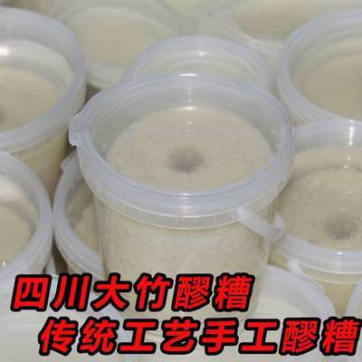 大竹醪糟米酒酒酿醪糟短保甜糯米酒糟手工传统酒酿农家月子早晚餐