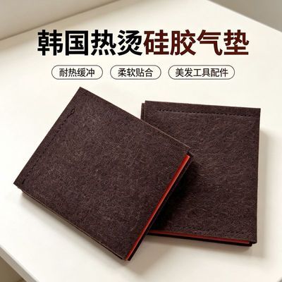 韩国热烫高压隔热垫美发店专用烫发棉卷发耐高温隔热硅胶棉