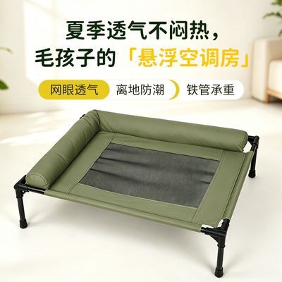 狗狗猫咪行军床狗床四季通用宠物床离地防潮小中型犬夏天透气宠物优惠商品图片