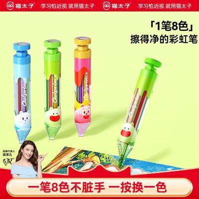 【猫太子】可擦八色按动蜡笔儿童不脏手儿童画笔可水洗不掉色绘画笔类