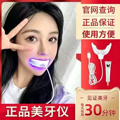 诗洛迦仪器碧缇福凝胶便携式冷光牙齿美白仪配合凝胶漂白齿科器械