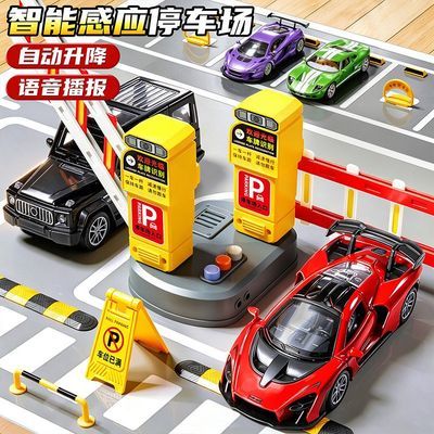 儿童停车场智能感应升降单双杆抬杆道闸仿真玩具跑车模型生日礼物