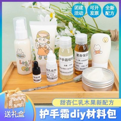 手工自制护手霜diy材料包 团建活动套装 工具套餐 可用母乳制作